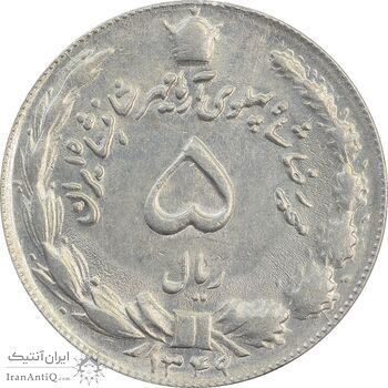 سکه 5 ریال 1349 آریامهر - MS61 - محمد رضا شاه