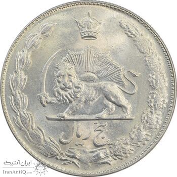 سکه 5 ریال 1350 آریامهر - MS64 - محمد رضا شاه