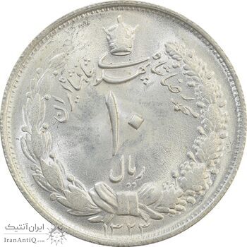 سکه 10 ریال 1323 - MS64 - محمد رضا شاه