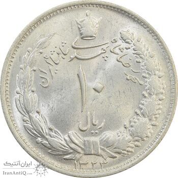 سکه 10 ریال 1323 - MS63 - محمد رضا شاه