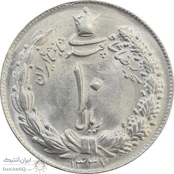 سکه 10 ریال 1337 - MS64 - محمد رضا شاه