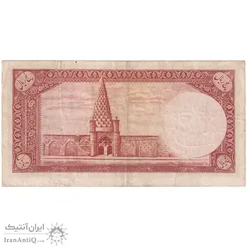 اسکناس 5 ریال - تک - VF35 - محمد رضا شاه