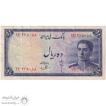 اسکناس 10 ریال سری سوم - تک - EF40 - محمد رضا شاه