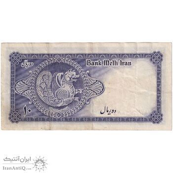 اسکناس 10 ریال سری سوم - تک - EF40 - محمد رضا شاه