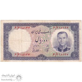 اسکناس 10 ریال 1337 - تک - EF45 - محمد رضا شاه