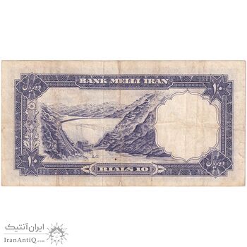 اسکناس 10 ریال 1337 - تک - EF45 - محمد رضا شاه