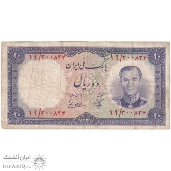 اسکناس 10 ریال 1337 - تک - VF35 - محمد رضا شاه