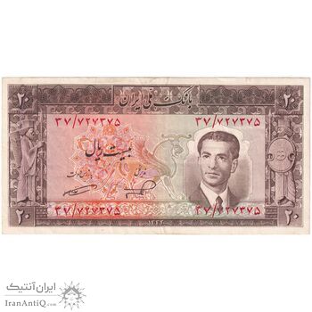 اسکناس 20 ریال 1332 - تک - EF45 - محمد رضا شاه