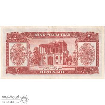 اسکناس 20 ریال 1332 - تک - EF45 - محمد رضا شاه