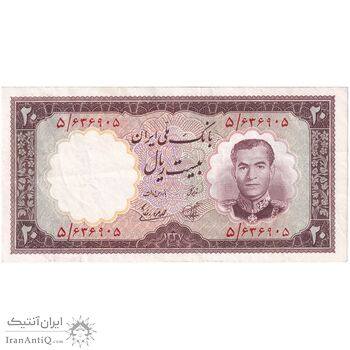 اسکناس 20 ریال 1337 - تک - EF45 - محمد رضا شاه