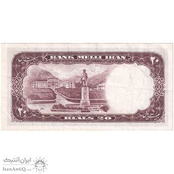 اسکناس 20 ریال 1337 - تک - EF45 - محمد رضا شاه