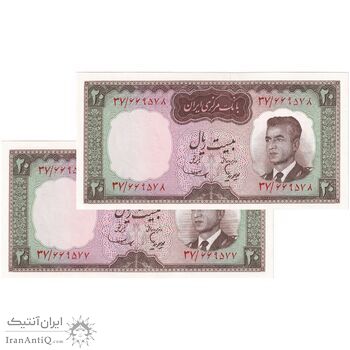 اسکناس 20 ریال (هویدا - سمیعی) - جفت - UNC64 - محمد رضا شاه