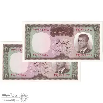 اسکناس 20 ریال (هویدا - سمیعی) - جفت - UNC64 - محمد رضا شاه