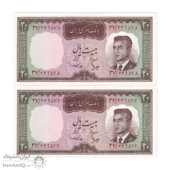 اسکناس 20 ریال (هویدا - سمیعی) - جفت - UNC64 - محمد رضا شاه