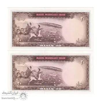 اسکناس 20 ریال (هویدا - سمیعی) - جفت - UNC64 - محمد رضا شاه