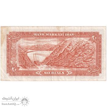 اسکناس 20 ریال (انصاری - مهران) ریال باز - تک - EF40 - محمد رضا شاه