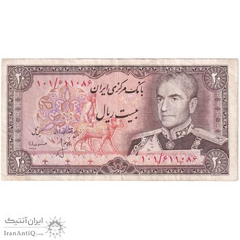 اسکناس 20 ریال (انصاری - مهران) ریال باز - تک - VF35 - محمد رضا شاه