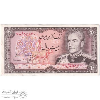 اسکناس 20 ریال (انصاری - مهران) ریال باز - تک - AU53 - محمد رضا شاه