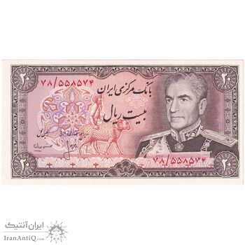 اسکناس 20 ریال (انصاری - مهران) ریال باز - تک - UNC63 - محمد رضا شاه