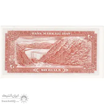 اسکناس 20 ریال (انصاری - مهران) ریال باز - تک - UNC63 - محمد رضا شاه