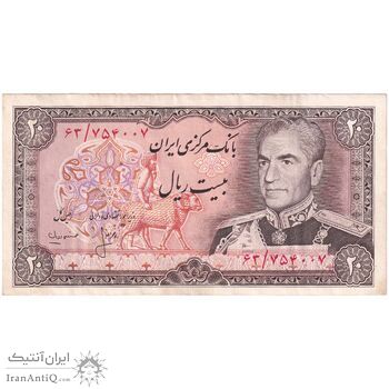 اسکناس 20 ریال (انصاری - مهران) ریال باز - تک - AU50 - محمد رضا شاه