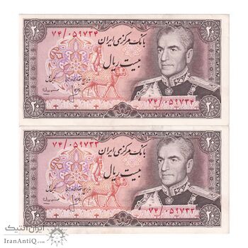 اسکناس 20 ریال (انصاری - مهران) ریال باز - جفت - UNC61 - محمد رضا شاه