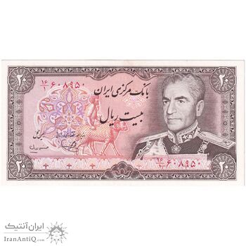 اسکناس 20 ریال (یگانه - مهران) - تک - UNC63 - محمد رضا شاه