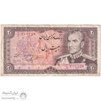 اسکناس 20 ریال (یگانه - مهران) - تک - VF35 - محمد رضا شاه
