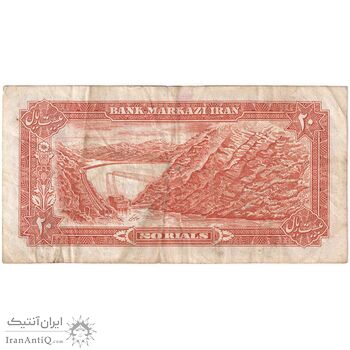 اسکناس 20 ریال (یگانه - مهران) - تک - VF35 - محمد رضا شاه
