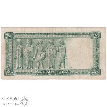 اسکناس 50 ریال سری سوم - تک - F12 - محمد رضا شاه