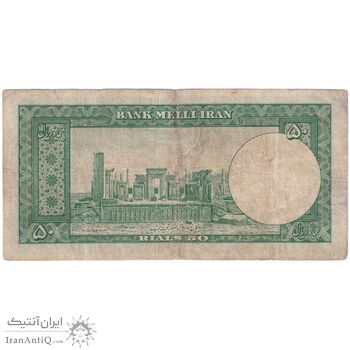 اسکناس 50 ریال 1330 - تک - VF20 - محمد رضا شاه