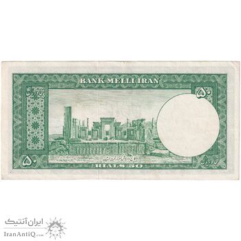 اسکناس 50 ریال 1332 - تک - EF45 - محمد رضا شاه