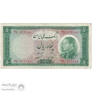 اسکناس 50 ریال 1333 - تک - VF35 - محمد رضا شاه