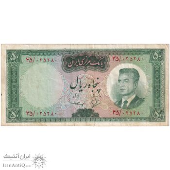 اسکناس 50 ریال (بهنیا - سمیعی) - تک - EF40 - محمد رضا شاه