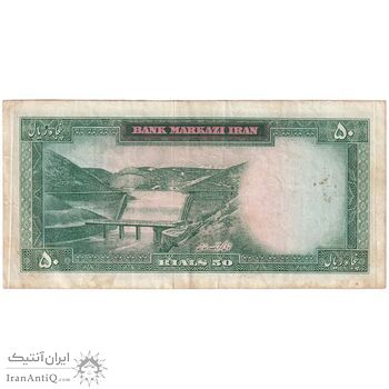 اسکناس 50 ریال (بهنیا - سمیعی) - تک - EF40 - محمد رضا شاه