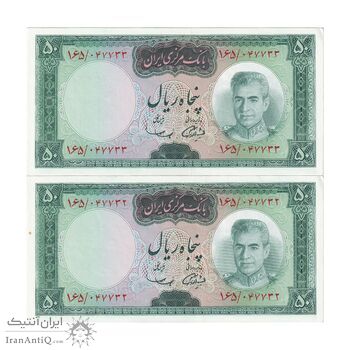 اسکناس 50 ریال (آموزگار - سمیعی) - جفت - UNC62 - محمد رضا شاه