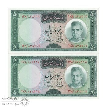 اسکناس 50 ریال (آموزگار - سمیعی) - جفت - UNC63 - محمد رضا شاه