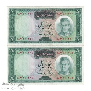 اسکناس 50 ریال (آموزگار - سمیعی) - جفت - EF45 - محمد رضا شاه