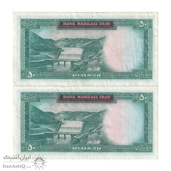 اسکناس 50 ریال (آموزگار - سمیعی) - جفت - EF45 - محمد رضا شاه