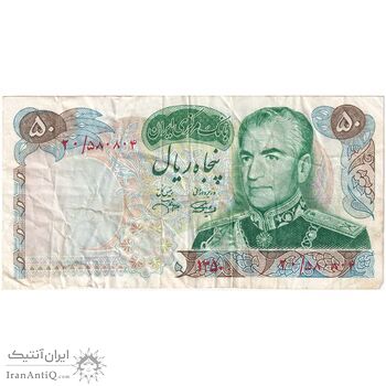 اسکناس 50 ریال 1350 (آموزگار - جهانشاهی) - تک - VF35 - محمد رضا شاه