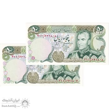 اسکناس 50 ریال (انصاری - مهران) - جفت - UNC62 - محمد رضا شاه
