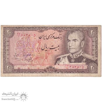 اسکناس 20 ریال (یگانه - خوش کیش) - تک - VF30 - محمد رضا شاه