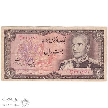 اسکناس 20 ریال (یگانه - خوش کیش) - تک - VF35 - محمد رضا شاه