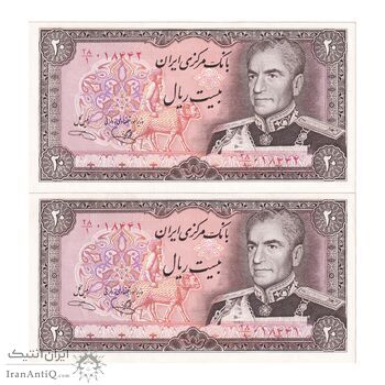 اسکناس 20 ریال (یگانه - خوش کیش) - جفت - UNC60 - محمد رضا شاه