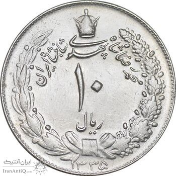 سکه 10 ریال 1335 - MS63 - محمد رضا شاه