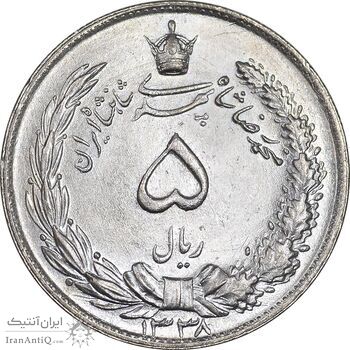 سکه 5 ریال 1338 ضخیم - MS63 - محمد رضا شاه