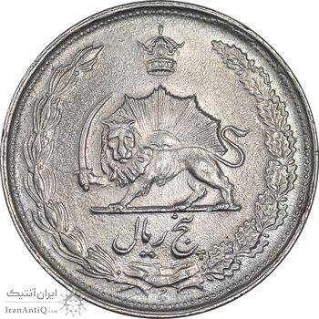 سکه 5 ریال 1337 - AU58 - محمد رضا شاه