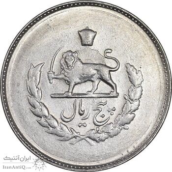 سکه 5 ریال 1333 مصدقی - MS62 - محمد رضا شاه