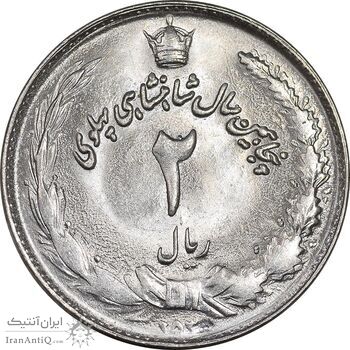 سکه 2 ریال 2535 - 253 ارور تاریخ - MS63 - محمد رضا شاه