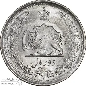 سکه 2 ریال 1354 - MS64 - محمد رضا شاه